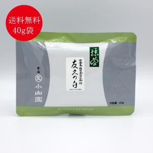 抹茶 宇治 丸久小山園 又玄 100g 袋詰（ゆうげん）薄茶 茶道 京都府産