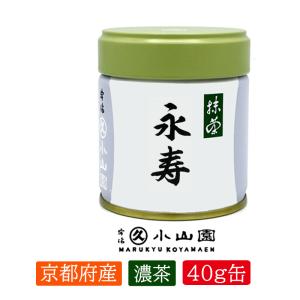 抹茶 宇治 丸久小山園 又玄 100g 袋詰（ゆうげん）薄茶 茶道 京都府産