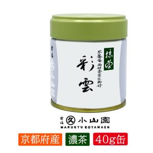 抹茶 宇治 丸久小山園 松花の昔 40g 缶（しょうかのむかし）裏千家今日