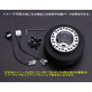 ワールドコーポレーション ハイエース 200系 ビレットステアリングボス