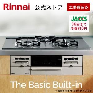 リンナイ Rinnai 【RB31AW36T1RVW】 グリル付ガスビルトインコンロ