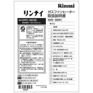 リンナイ（Rinnai） 取扱説明書 : リンナイ公式ストアYahoo