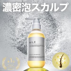 Nile（コスメ） NILE 濃密泡スカルプシャンプー（ラフランス）ポンプ