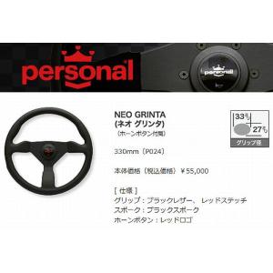 NARDI Personalパーソナルステアリング(BLITZ Leatherブリッツレザー