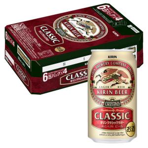 一番搾り キリン 350ml×24本 ケース 6缶パック×4 : 世界の珍味