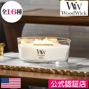 リードディフューザー WoodWick ウッドウィック （ 芳香剤 ルーム