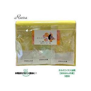 おうちで湯治 ホルミシス入浴剤 ほるみんの湯 3個パック ラドン温浴