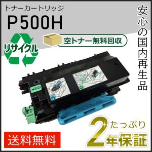 リコー（RICOH） リコー用 リサイクル トナーカートリッジ P C300H