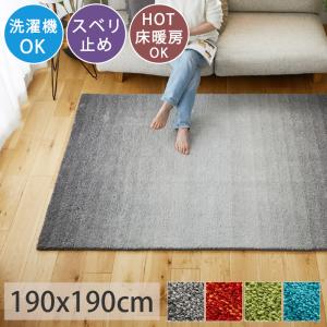 プレーベル ラグカーペット ラグ Prevell ジェイド 130×190cm