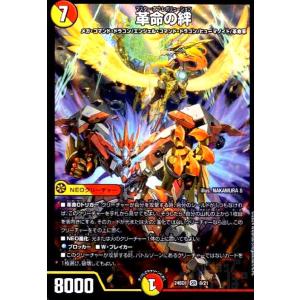 光鎧龍ホーリーグレイス(ホイル)(11/21) デュエルマスターズ : トレカ