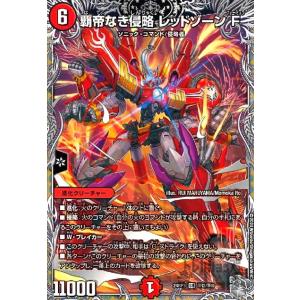 デュエル・マスターズ 熱き邪道 レッドゾーンZ VR火 25RP3 5/77