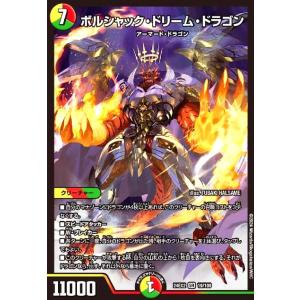 ボルメテウス・サファイア・ドラゴン(VR)(33/100) デュエルマスターズ