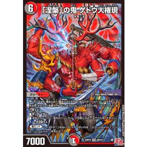 芸魔王将 カクメイジン(OR)(OR2・OR2)/多色 デュエルマスターズ