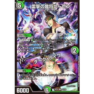 PROMO プロモ] デュエルマスターズ P58/Y24 ドラゴンズ・サイン (R