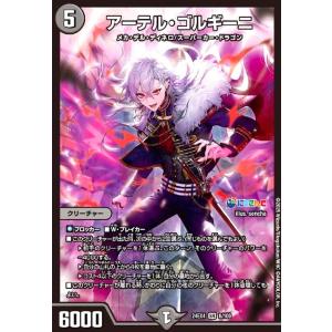 タカラトミー（TAKARA TOMY） デュエルマスターズ/DM25-RP1/SP2/SR