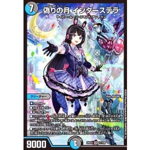 デュエル・マスターズ 血貴き侵略 ブラッドゾーン(葛葉)(シークレット