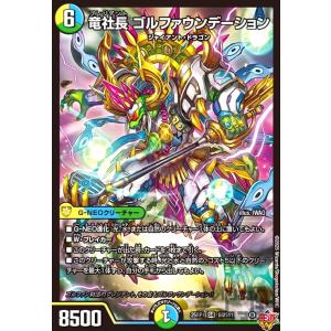 ドレミ団の光魂Go！/多タ04-9 デュエルマスターズ : トレカショップ