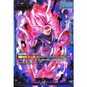 BANDAI（バンダイ） フュージョンワールド 【パラレル】FB06-119