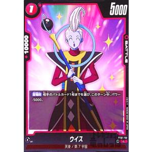 人造人間17号(C)(FS01-06)/赤 ドラゴンボール フュージョンワールド