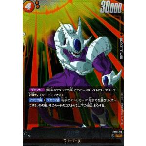 トランクス:未来(L☆・パラレル)(FB01-036)/青 ドラゴンボール