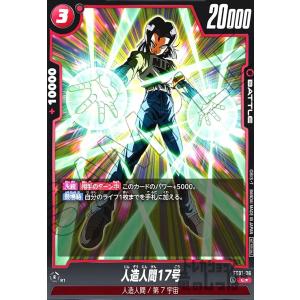 孫悟空(R☆)(FB05-053)【1st COMPLETE CARD COLLECTION