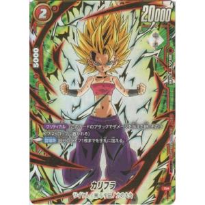 孫悟空(R☆)(FB05-053)【1st COMPLETE CARD COLLECTION