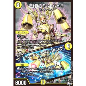 月下卍壊 ガ・リュミーズ 卍(SR)(TR4・TR9)/水 デュエルマスターズ