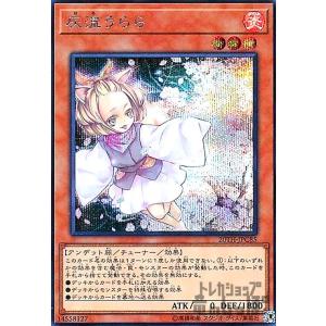 烙印の気炎(高価N) 遊戯王 : トレカショップ竜のしっぽ Yahoo!店