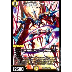 神聖龍 エモーショナル・ハードコア(SR)(3/5) デュエルマスターズ