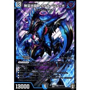 鬼ヶ伝双 VSジャオウガ(DMR)(DM2/DM4) デュエルマスターズ : トレカ