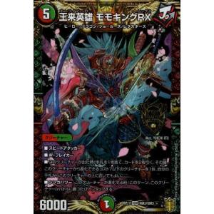 龍風混成ザーディクリカ(SR・20th)(10A・20)/多色 デュエルマスターズ