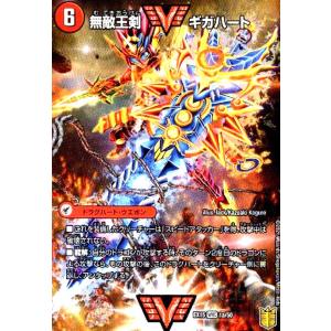 ニコルボーラス(ホイル)(超27・超40)/多色 デュエルマスターズ