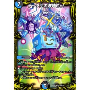 龍風混成ザーディクリカ(SR・20th)(10A・20)/多色 デュエルマスターズ