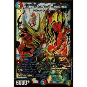 デュエル・マスターズ 王道篇 飛翔龍 5000VT(銀トレジャー) 悪魔神