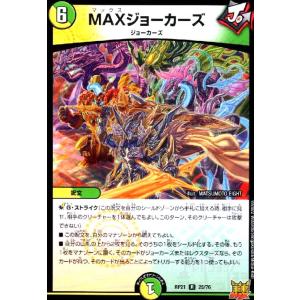 異端流しオニカマス(PR)(TF13・TF20)/水 デュエルマスターズ : トレカ