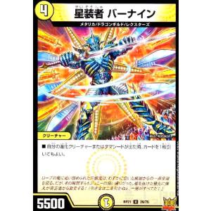 異端流しオニカマス(PR)(TF13・TF20)/水 デュエルマスターズ : トレカ