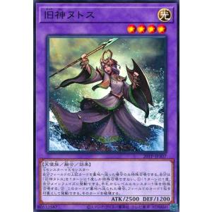 The Fallen & Virtuous(ウルトラ)(CH01-JP019) 遊戯王 : トレカ