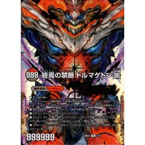 デュエル・マスターズ 勝熱伝双 モモキングVS DMR多色 25EX2 DM1/DM4