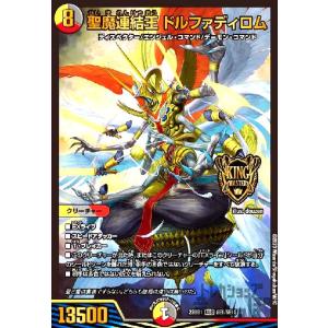 未来王龍モモキングJO[KMG][KM1・KM5]/多色 デュエルマスターズ