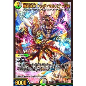 砕慄接続 グレイトフル・ベン(SR)(SE5・SE10)/多色 デュエルマスターズ