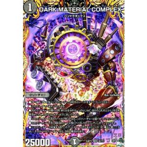 デュエルマスターズ SP4/SP8 伝説龍覇 モルトLEGEND (SR スーパーレア