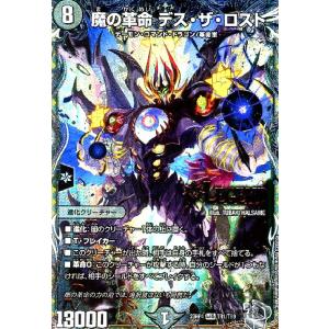 デュエル・マスターズ 「必勝」の頂 カイザー「刃鬼」 VIC無色 BD09 1