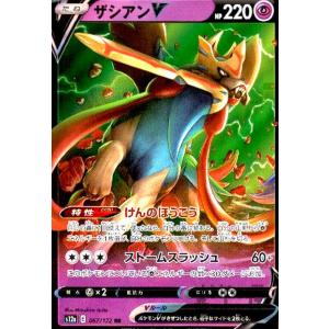 リーフィアV(011・172 RR)/草 ポケモンカード : トレカショップ竜の