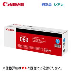 キヤノン（Canon） ドラムカートリッジ053 純正品・新品（2178C001