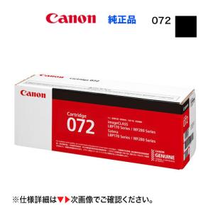 キヤノン（Canon） トナーカートリッジ071/CRG-071 純正 小容量