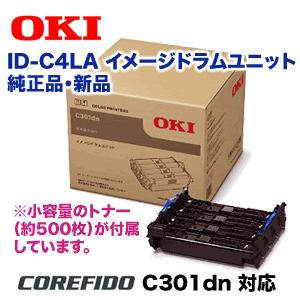 沖データ OKIデータ ID-C4SP イメージドラムユニット 純正品 ・新品（4