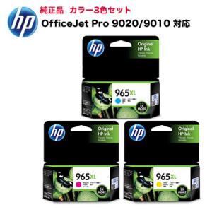 日本HP 在庫あり【4色セット】HP 965XL 純正インク ブラック・シアン