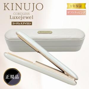 KINUJO（絹女） （在庫限り：販売終了）KINUJO カールアイロン 32mm