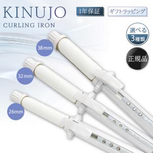 KINUJO（絹女） KINUJO PRO KP032 32mm Curl Iron カール ヘアアイロン