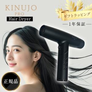 KINUJO（絹女） ドライヤー KINUJO hair dryer きぬじょ ヘア